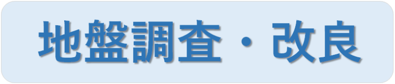 埼玉県三郷市　安心と信頼の工務店　Build1（ビルドワン）